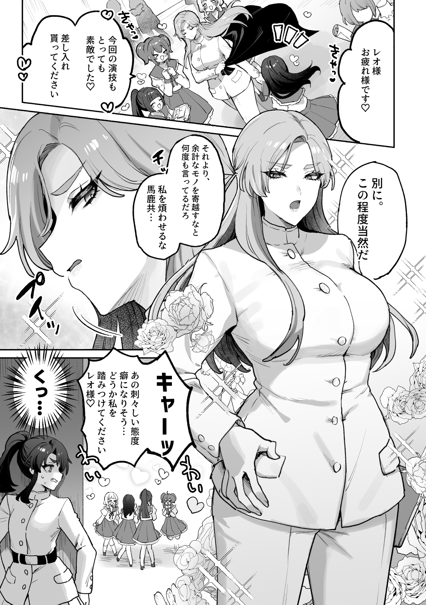 高慢王子様♀、ふたなりちんぽでわからセックス サンプル4