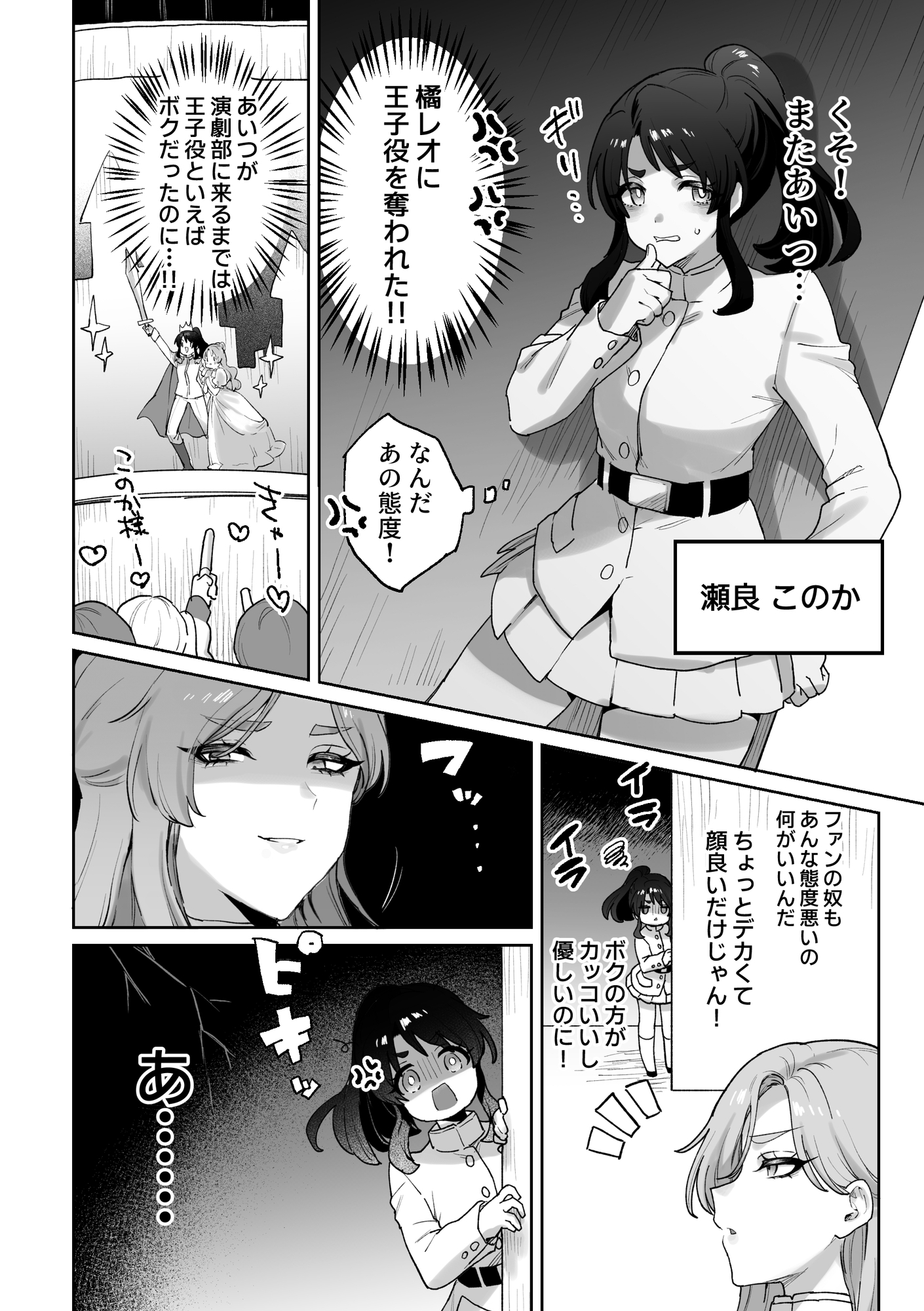 高慢王子様♀、ふたなりちんぽでわからセックス サンプル5