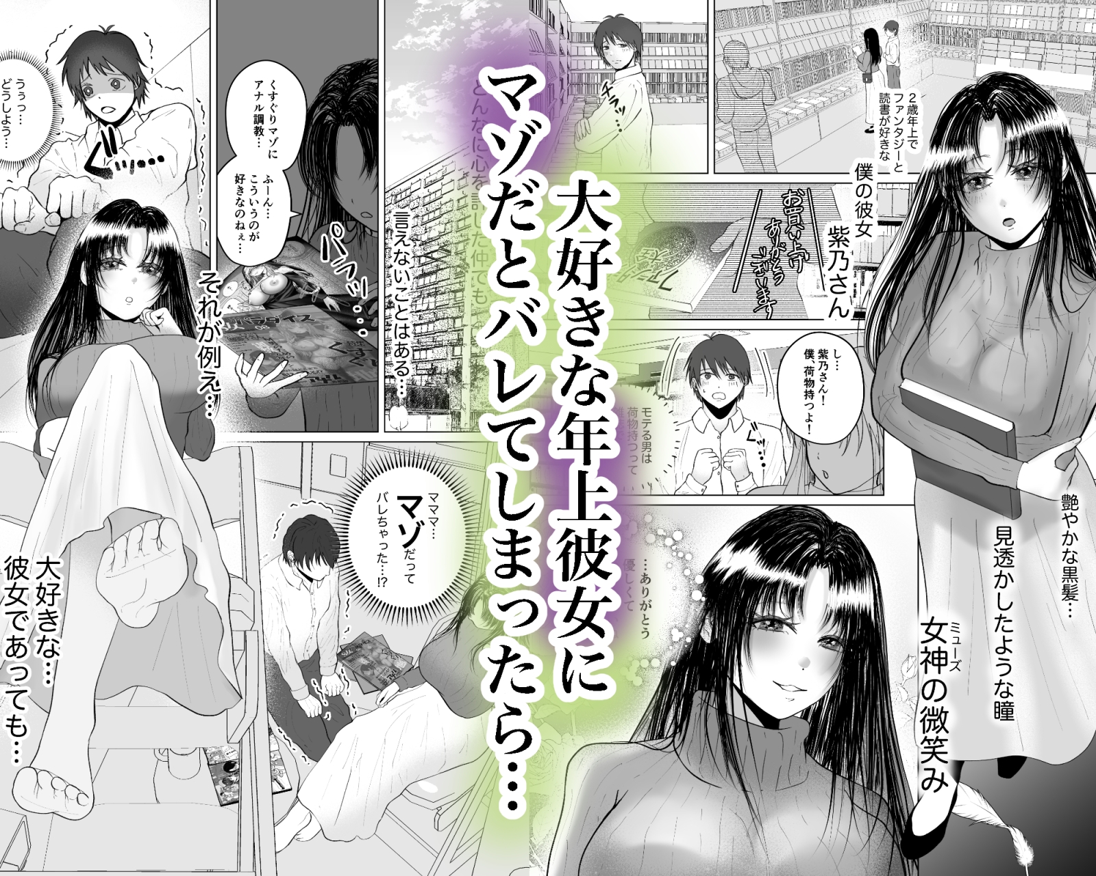 くすぐり逆アナルと貞操帯で射精管理するS女のお姉さん サンプル1