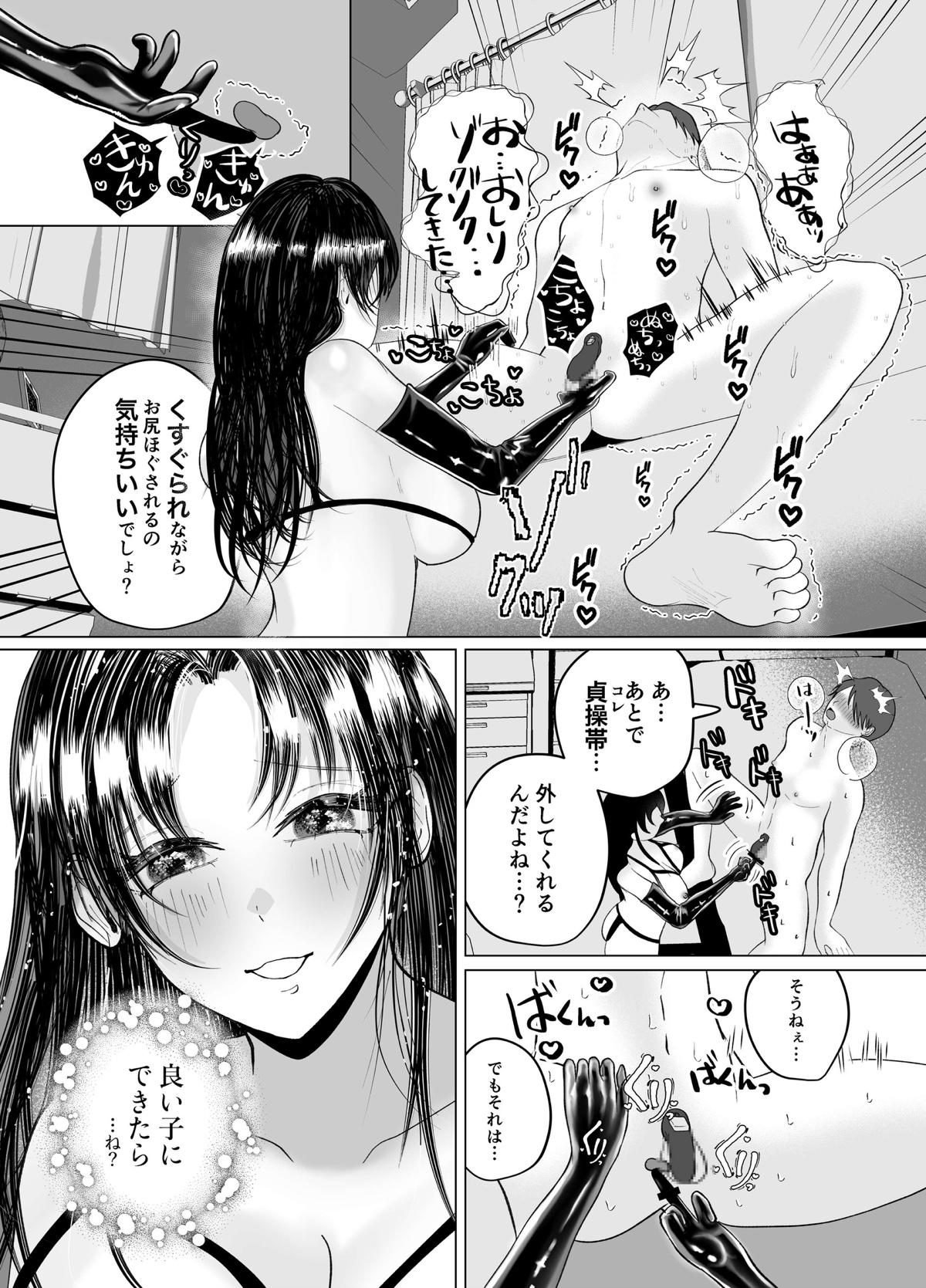 くすぐり逆アナルと貞操帯で射精管理するS女のお姉さん サンプル3