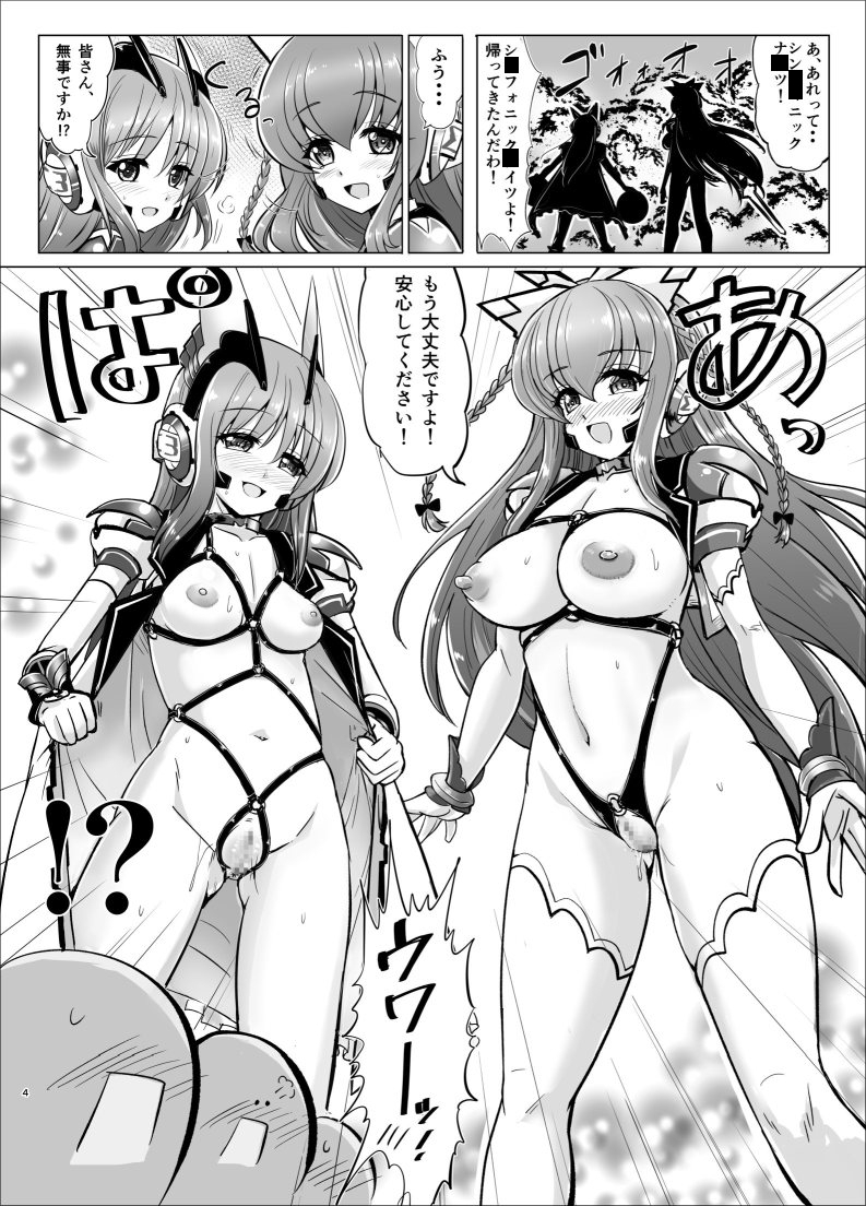 響縛-淫堕な饗宴に酔いしれる牝畜たちー サンプル2
