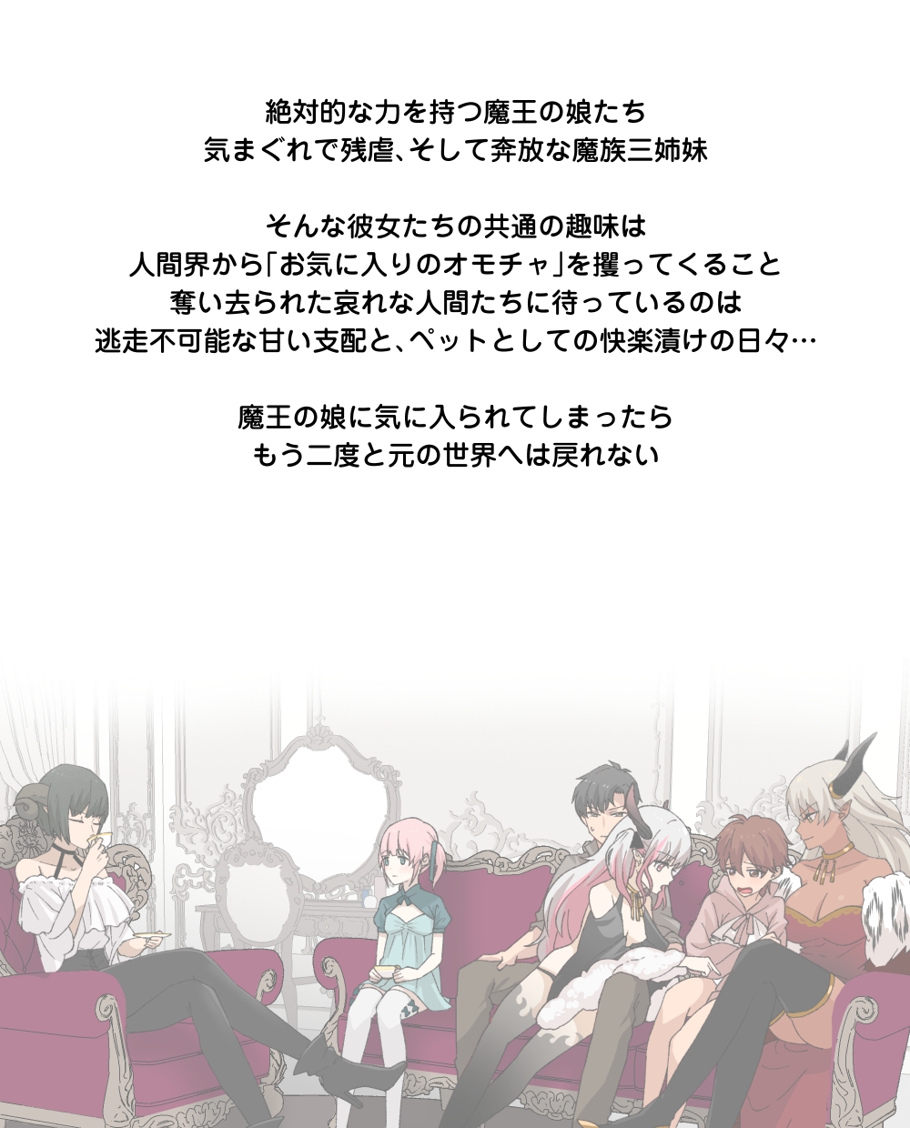 魔女のペット~長女編~ サンプル1
