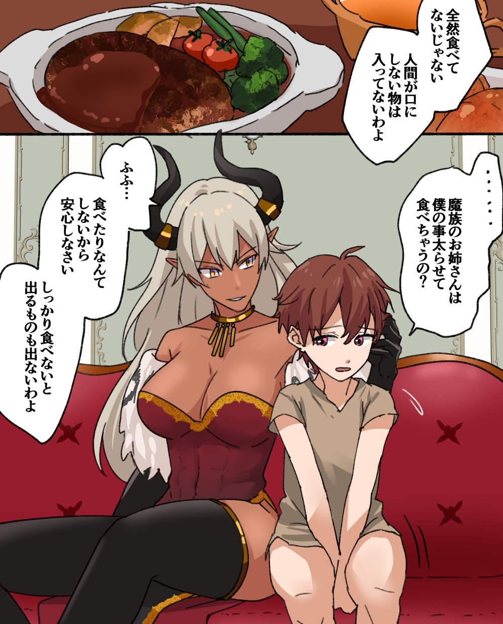 魔女のペット~長女編~ サンプル3