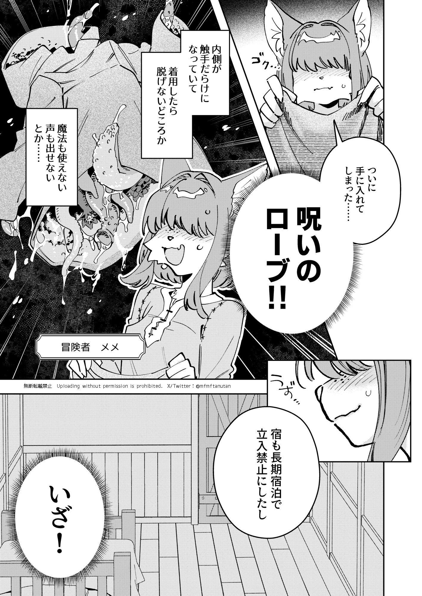 メカクレむっつり冒険者VSふたなり絶倫神官 サンプル2