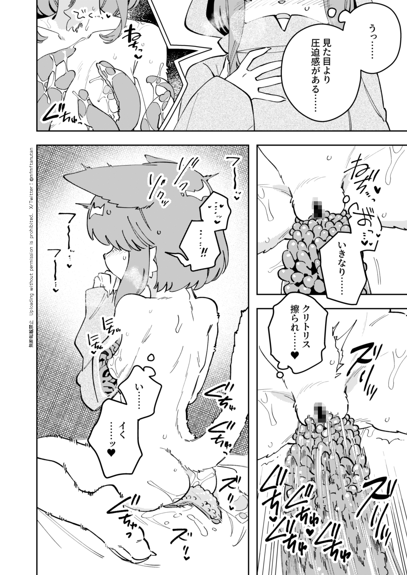 メカクレむっつり冒険者VSふたなり絶倫神官 サンプル3