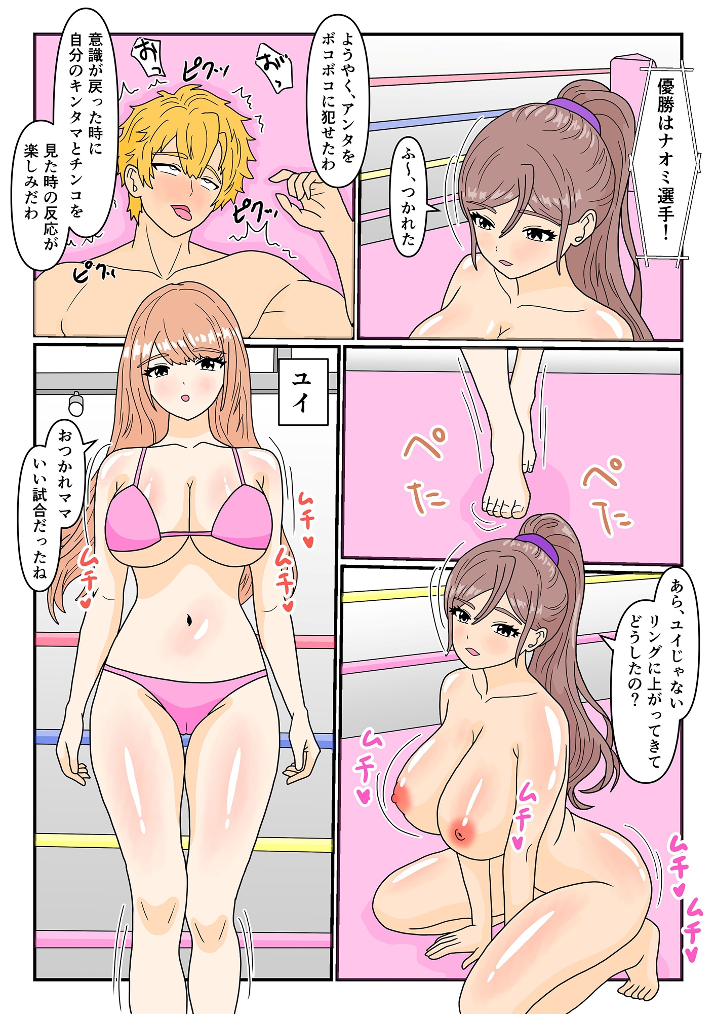 【ミニ漫画集】2026年8月号 サンプル1