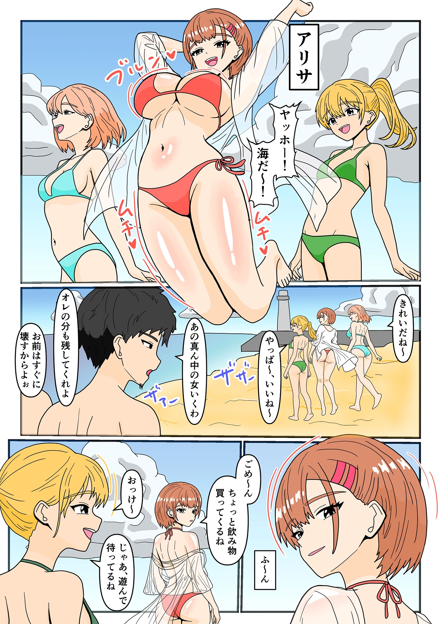 【ミニ漫画集】2026年8月号 サンプル3