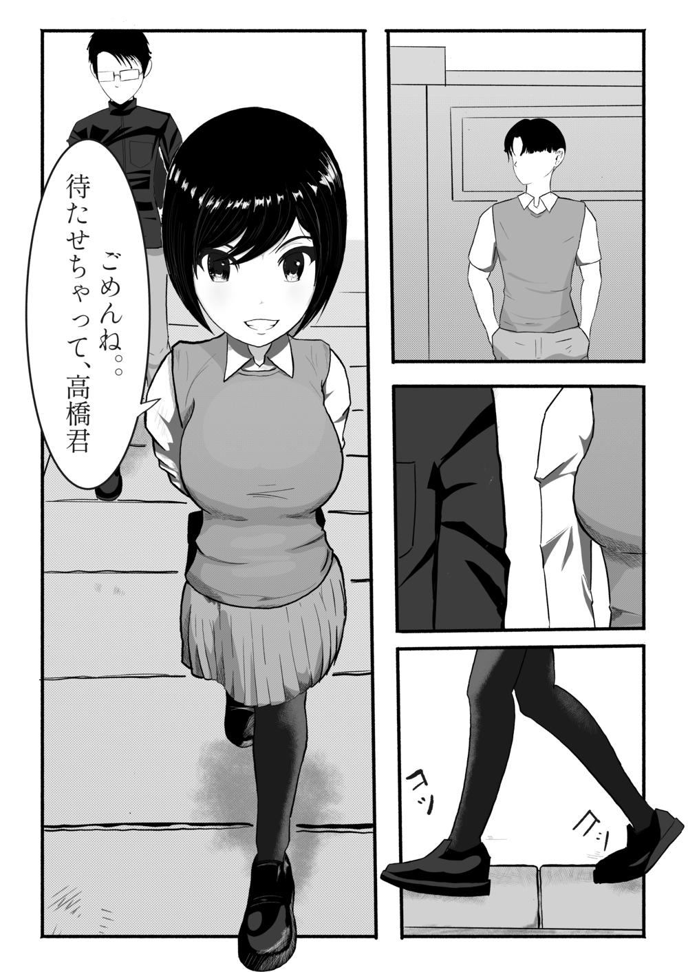 もちろん、彼氏よりセフレの方が先だよね サンプル1