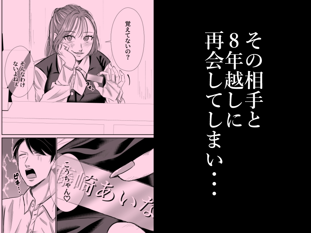 元ギャルの元カノと再会いちゃラブ交尾 サンプル2