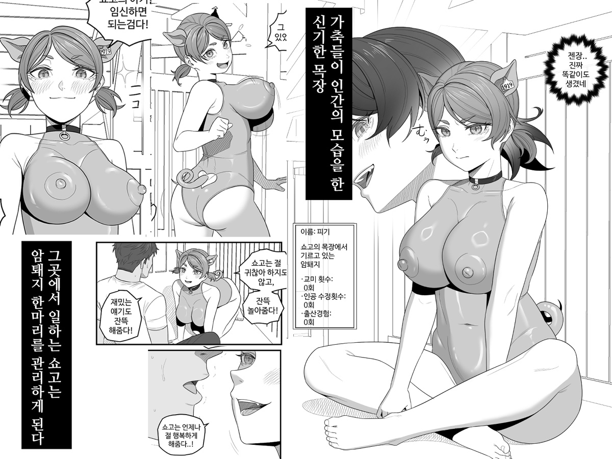 人間の子を産め2 サンプル5