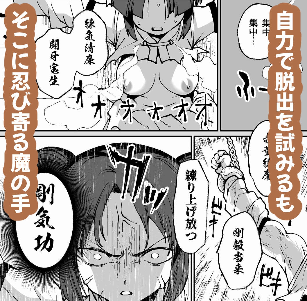 脳破壊から復活したいのでめちゃくちゃに●してください サンプル2