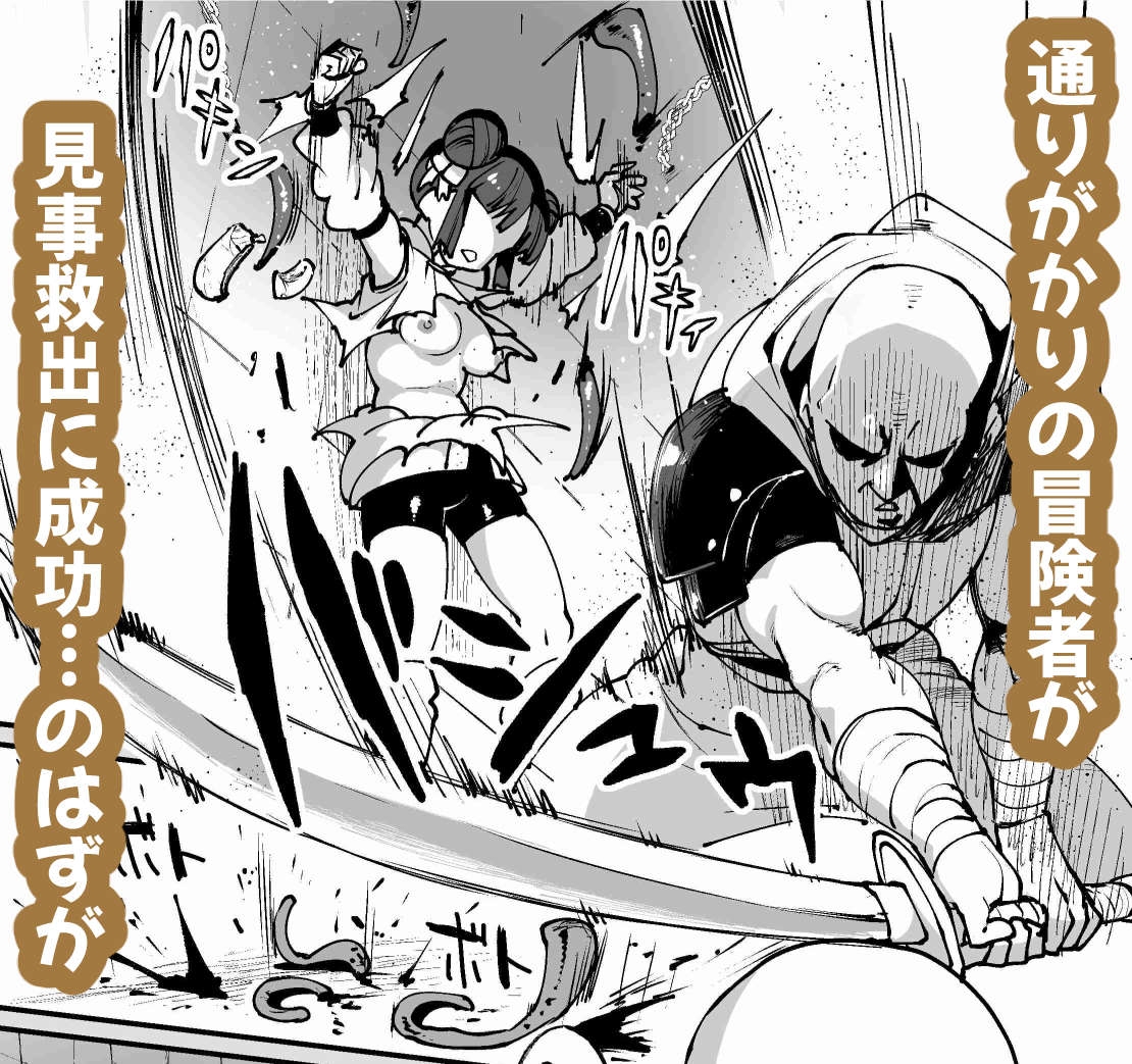 脳破壊から復活したいのでめちゃくちゃに●してください サンプル4