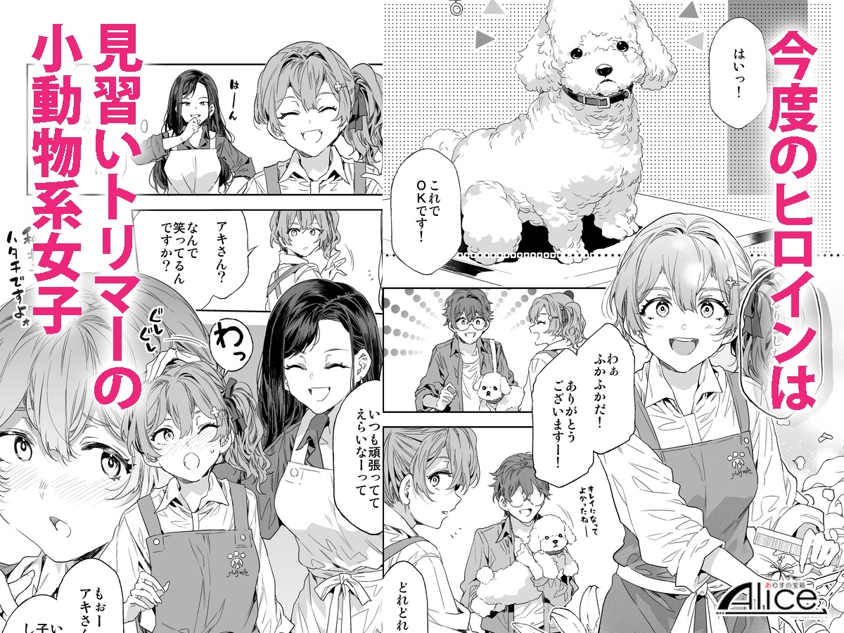 おいでよ!水龍敬ランド10~スケベな女と男のためのセックスの遊園地~ サンプル1