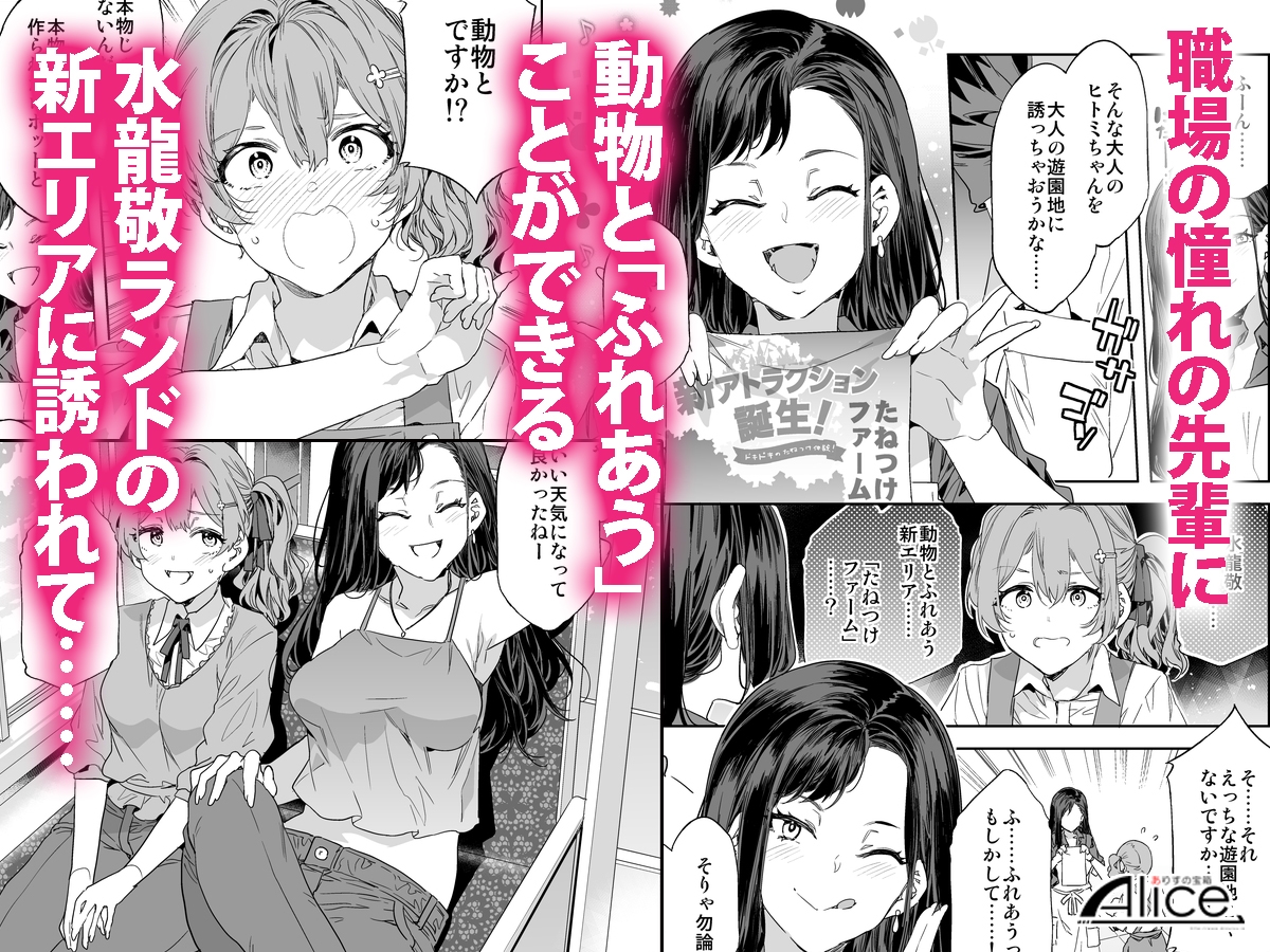 おいでよ!水龍敬ランド10~スケベな女と男のためのセックスの遊園地~ サンプル2