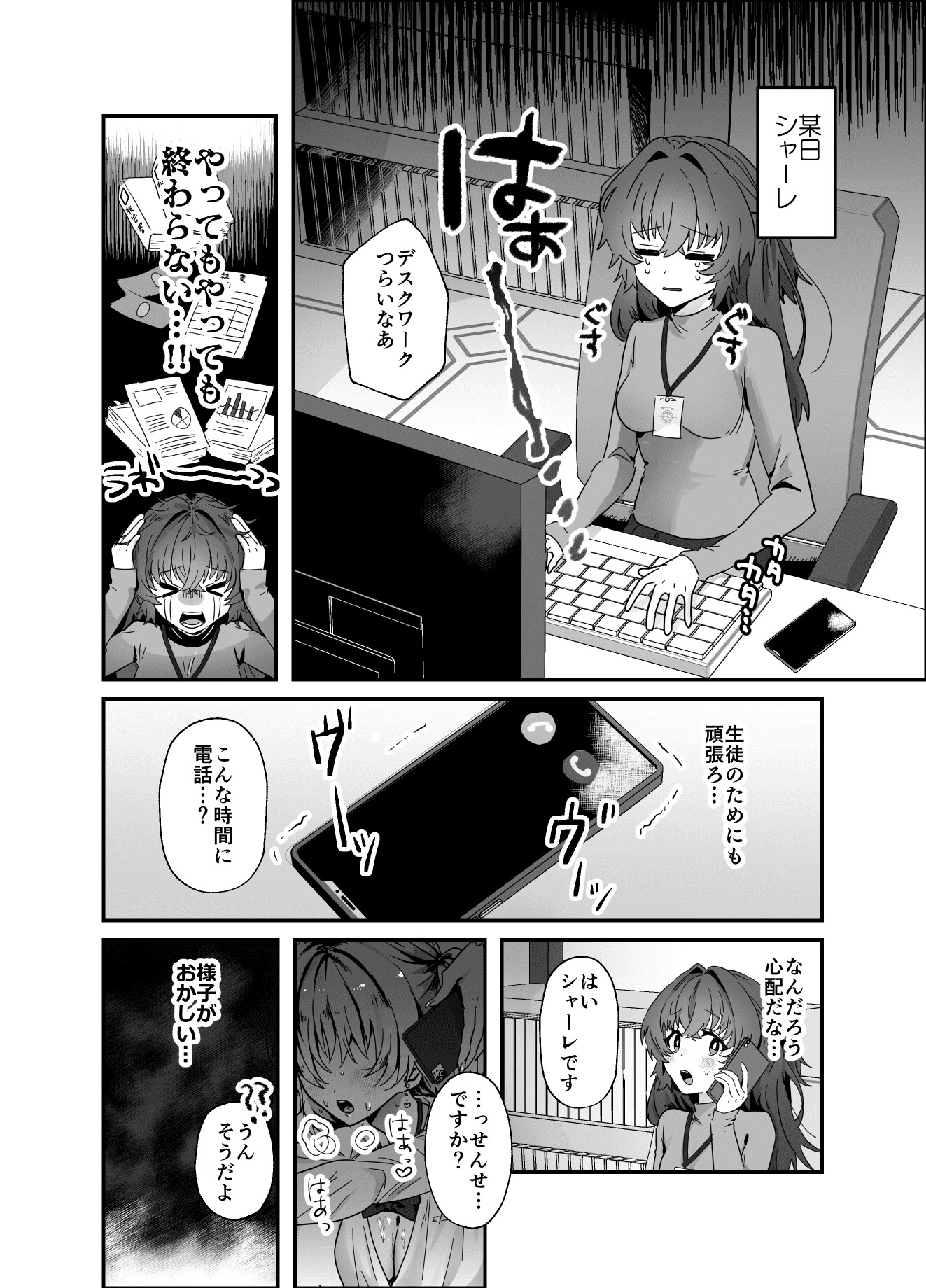 想いは夜明けとともに サンプル2