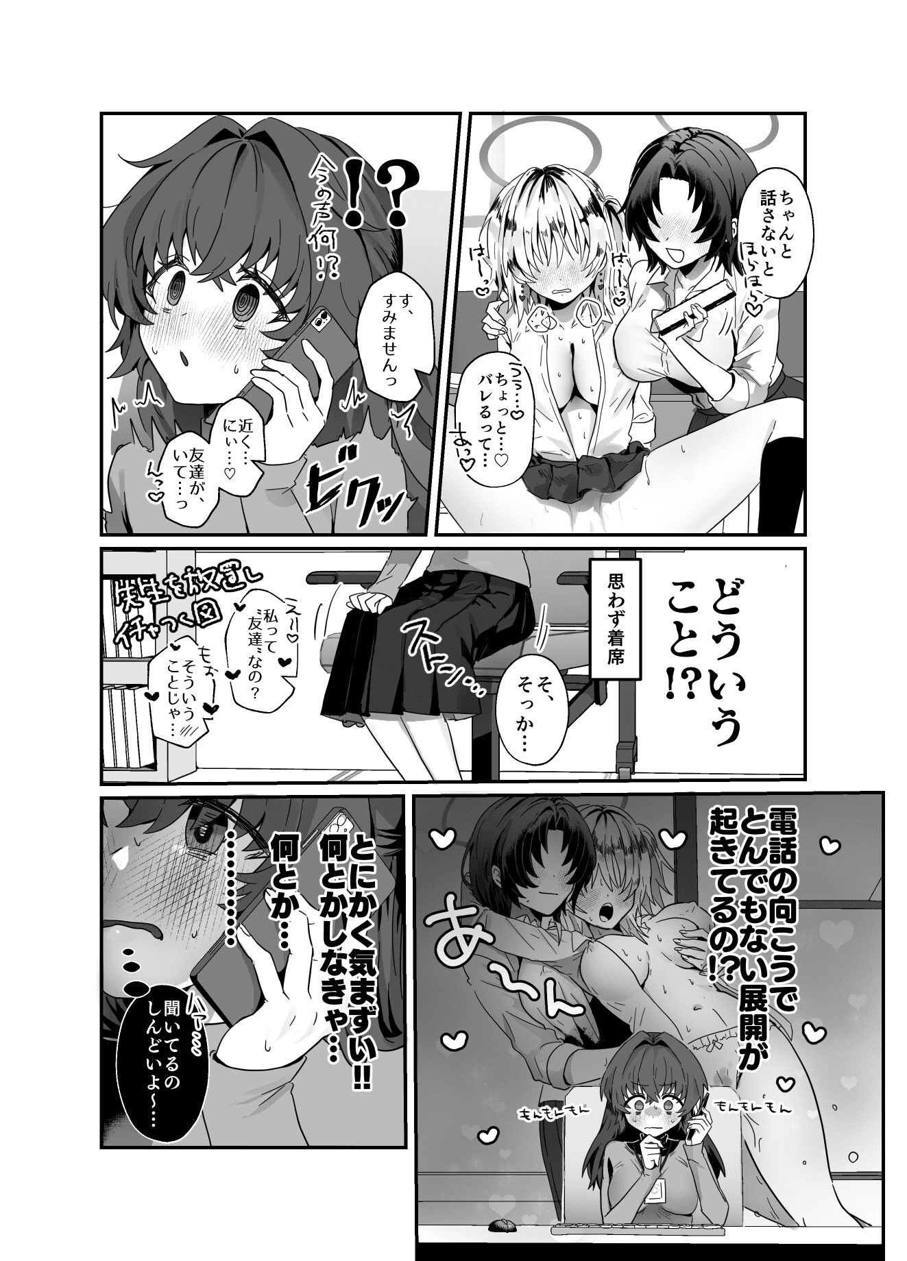 想いは夜明けとともに サンプル4