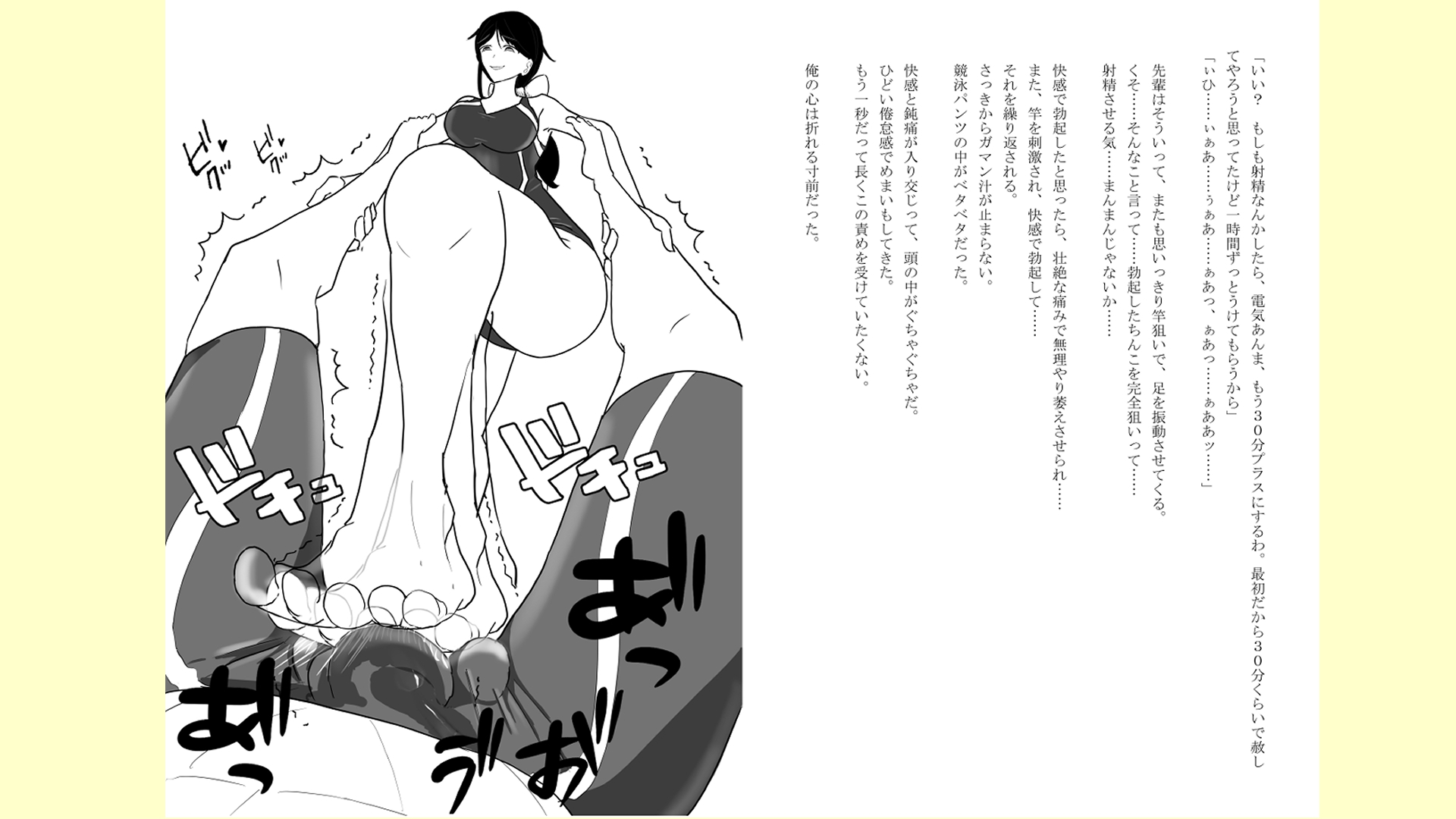 女徒野学院水泳部-ドSの先輩に体罰でめちゃくちゃにされる話- サンプル4