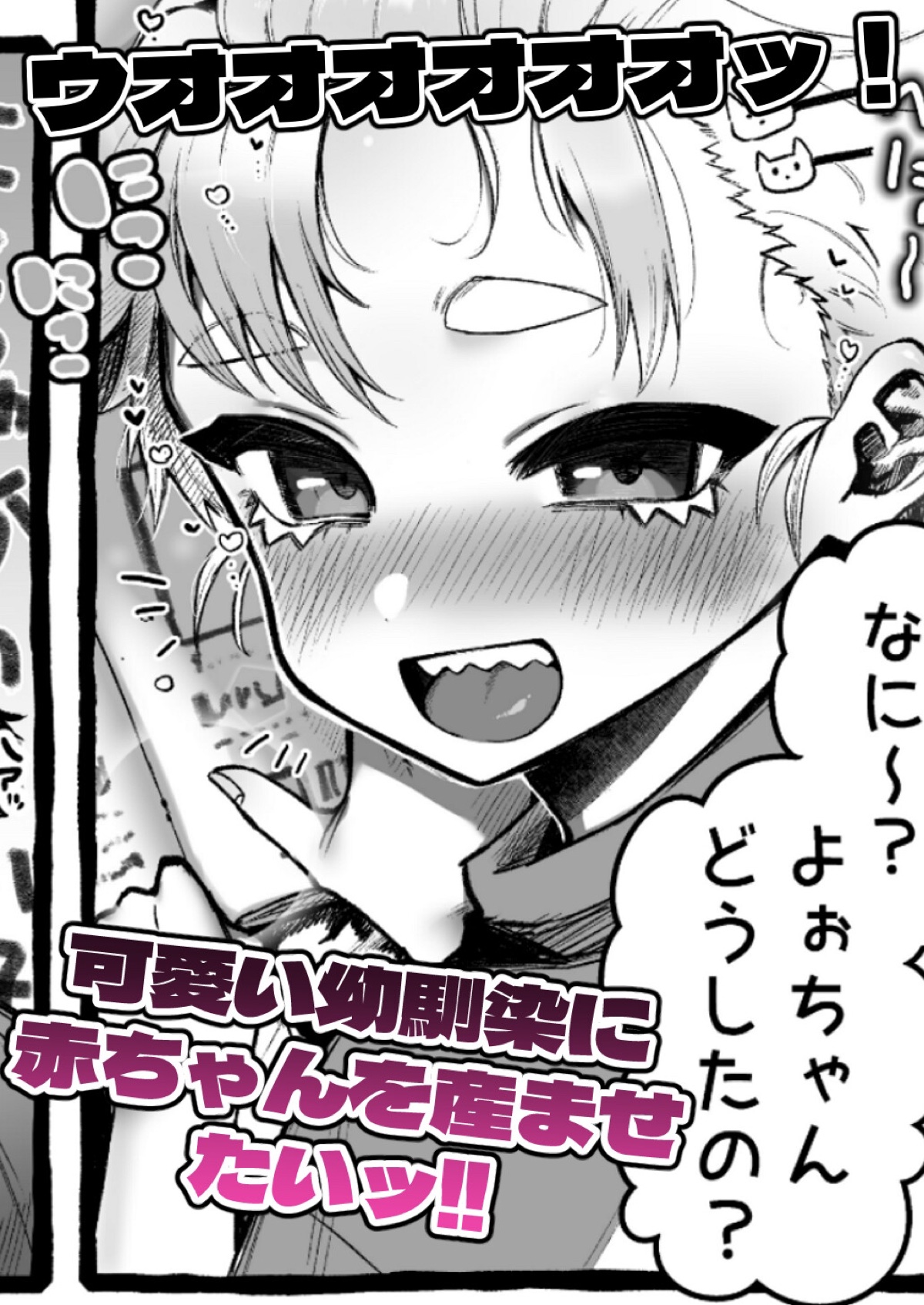男だけど孕める俺の事が大大大好きな幼馴染 サンプル2