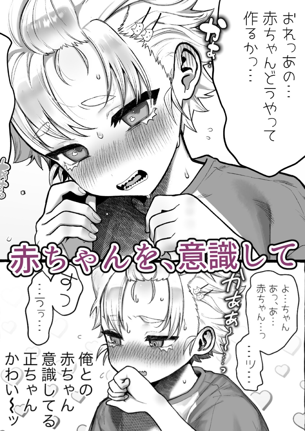 男だけど孕める俺の事が大大大好きな幼馴染 サンプル3