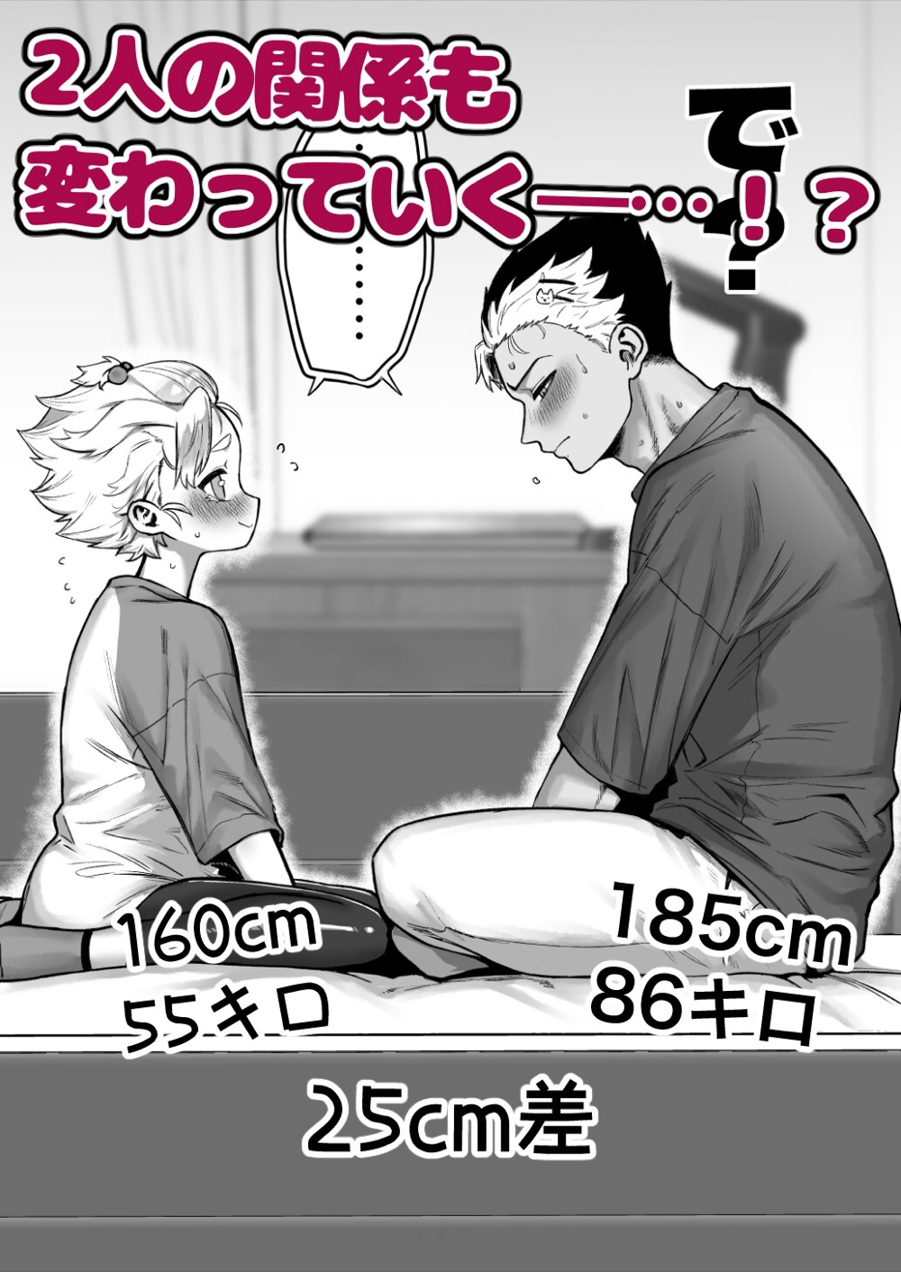 男だけど孕める俺の事が大大大好きな幼馴染 サンプル4