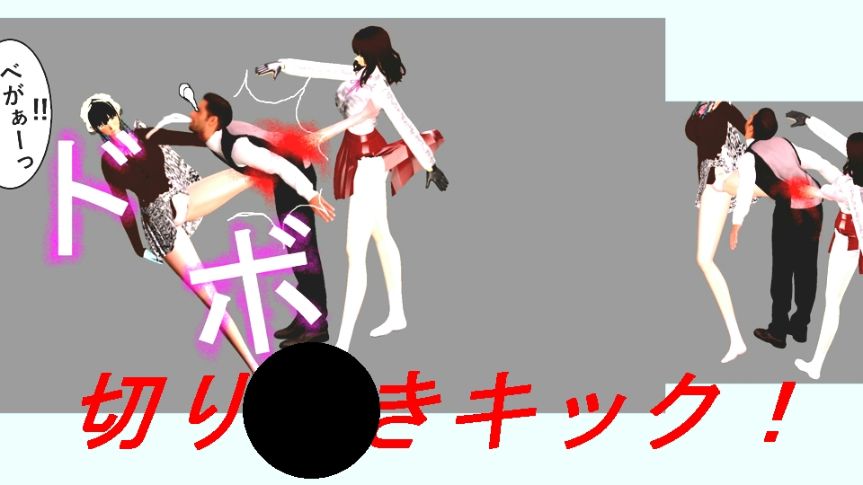 男リンチシーン サンプル2