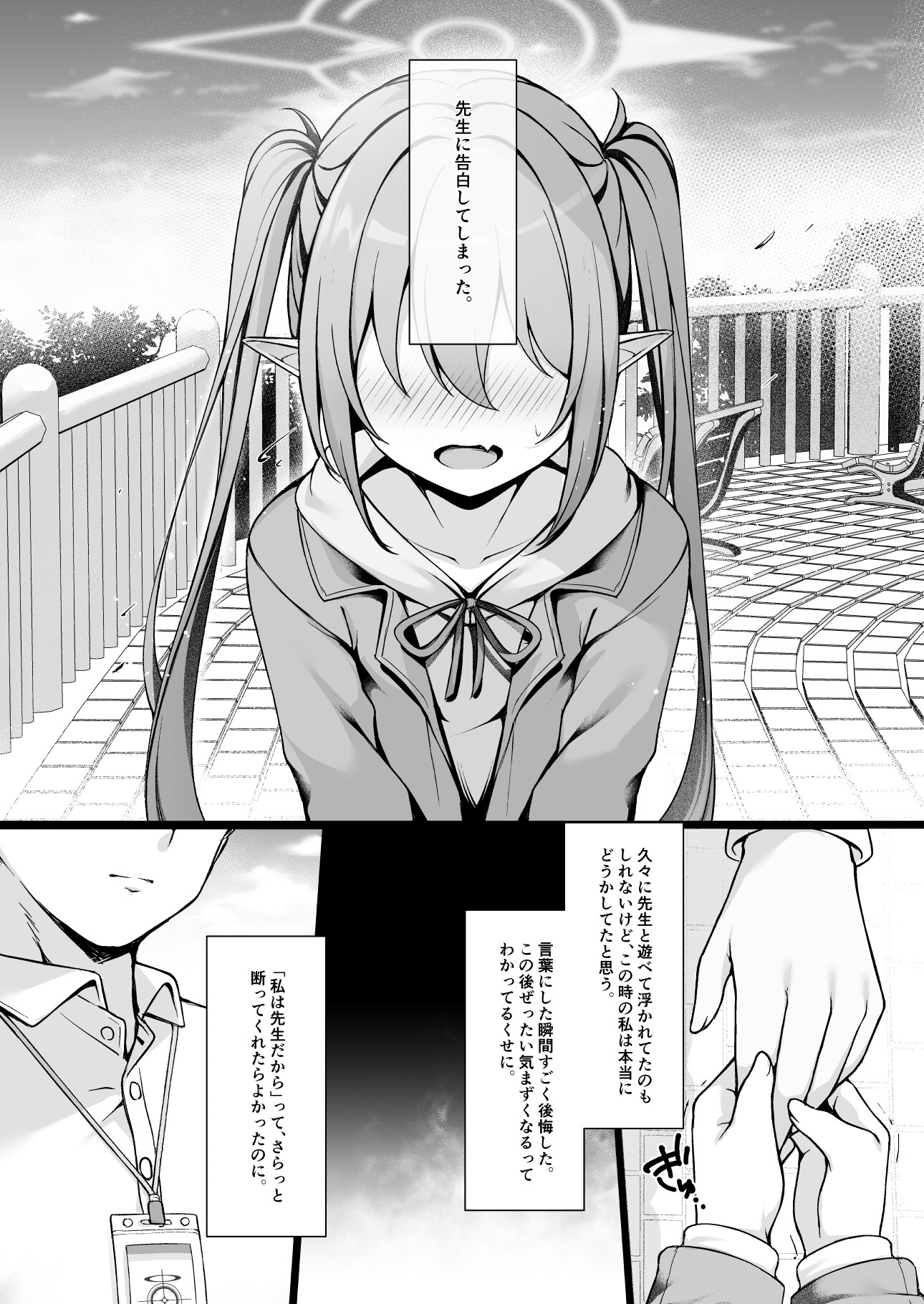 オトナになるまで待てないから。 サンプル1