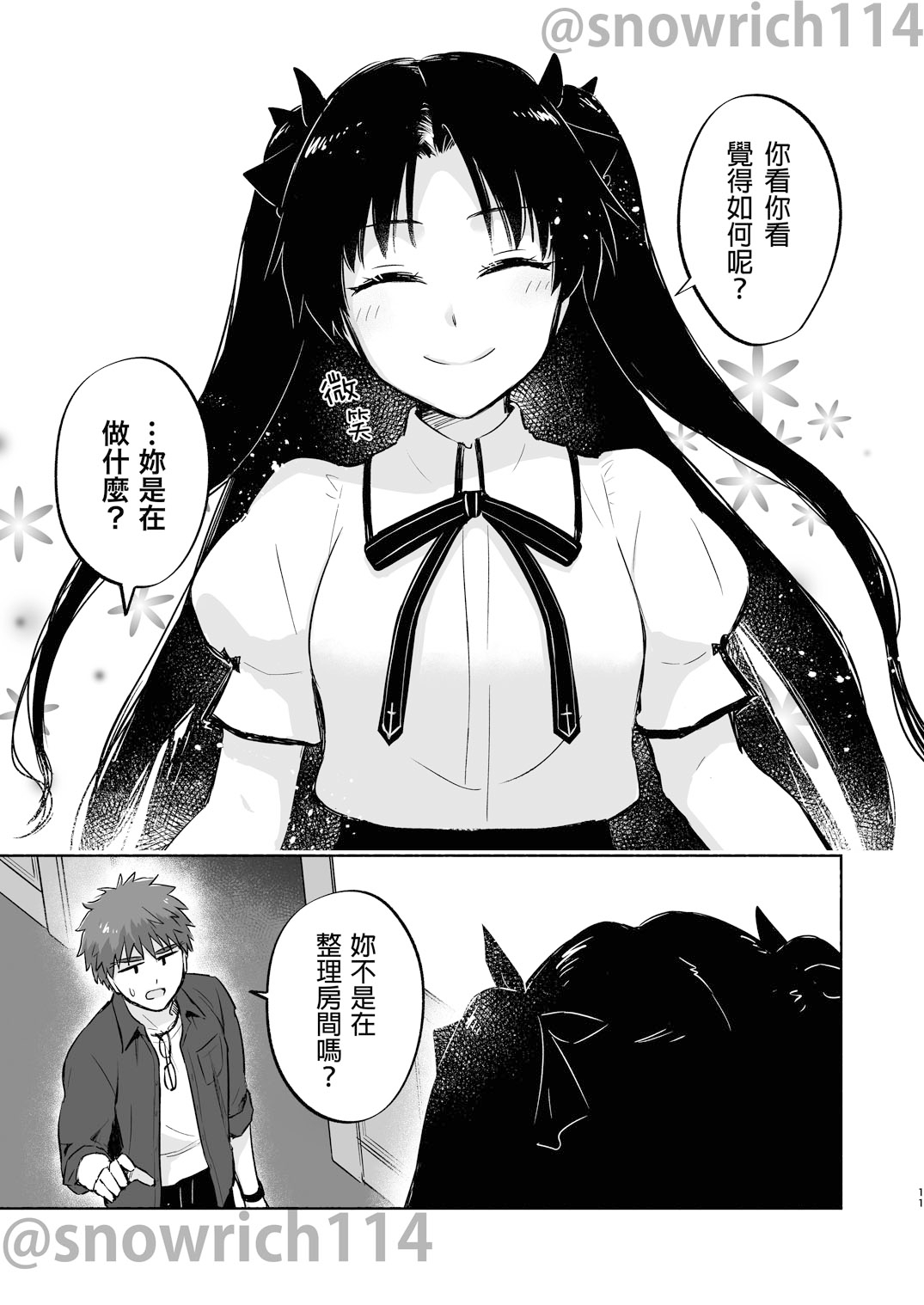 Return A Recollection 中文版 サンプル1