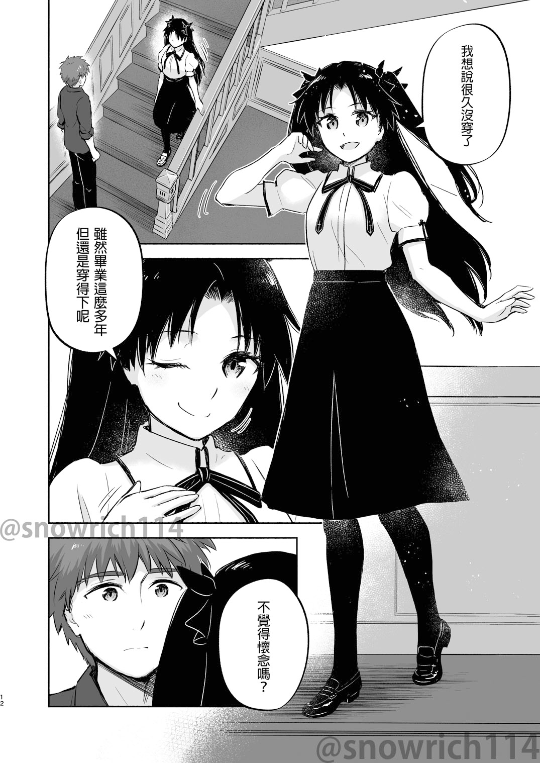 Return A Recollection 中文版 サンプル2