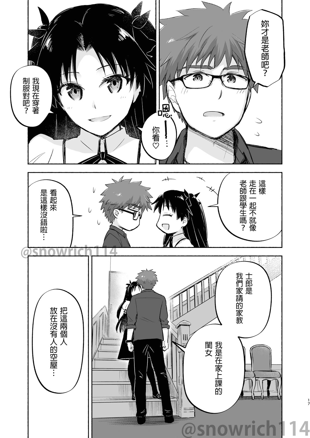 Return A Recollection 中文版 サンプル4