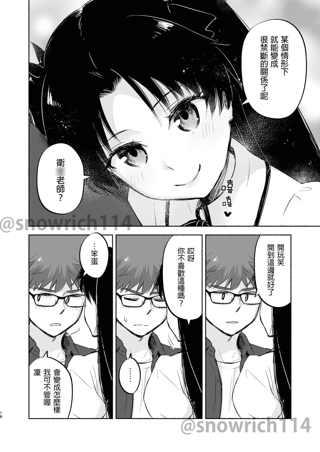 Return A Recollection 中文版 サンプル5