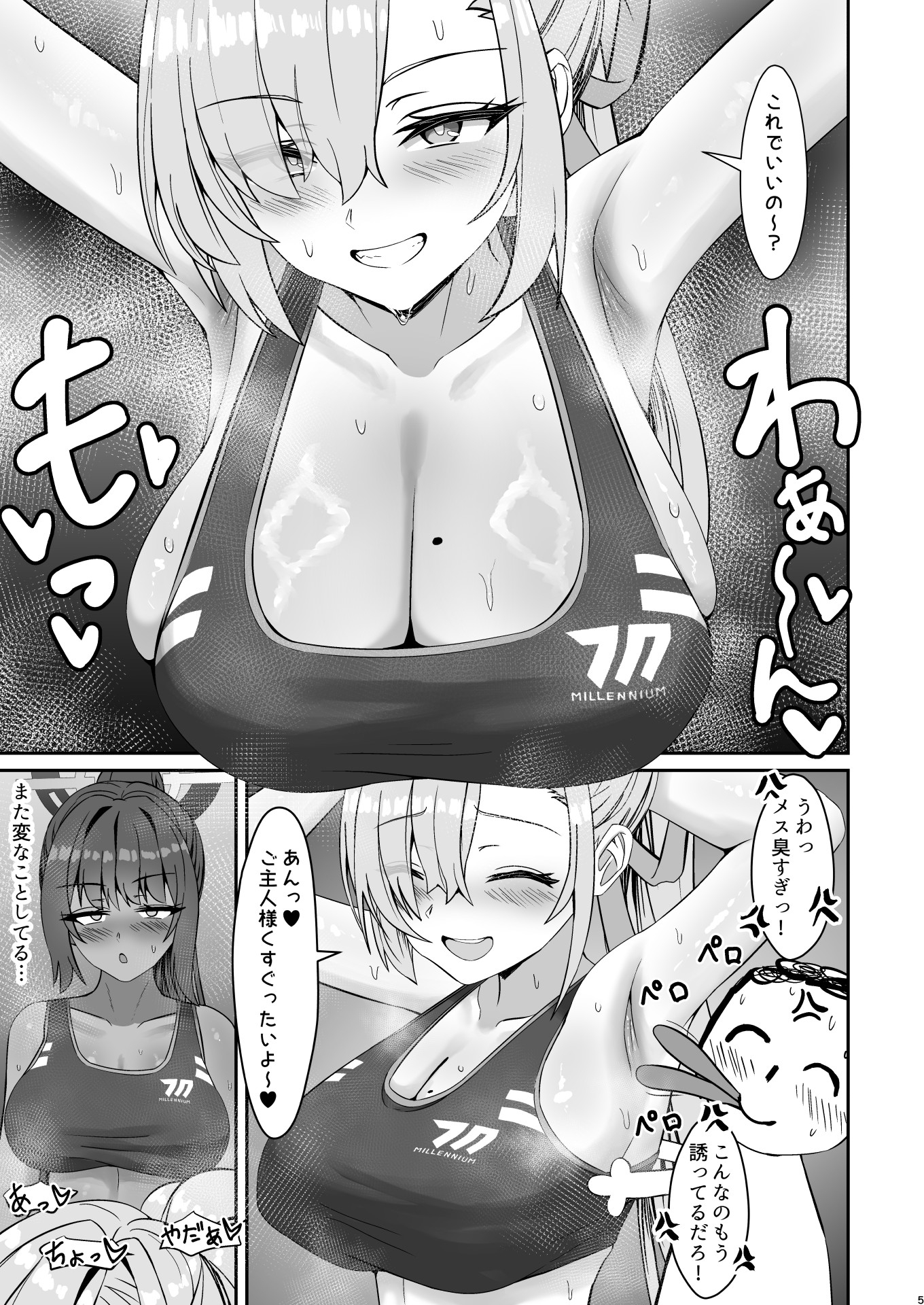 陸セパアスナ&カリンと汗まみれえっちする本 サンプル3