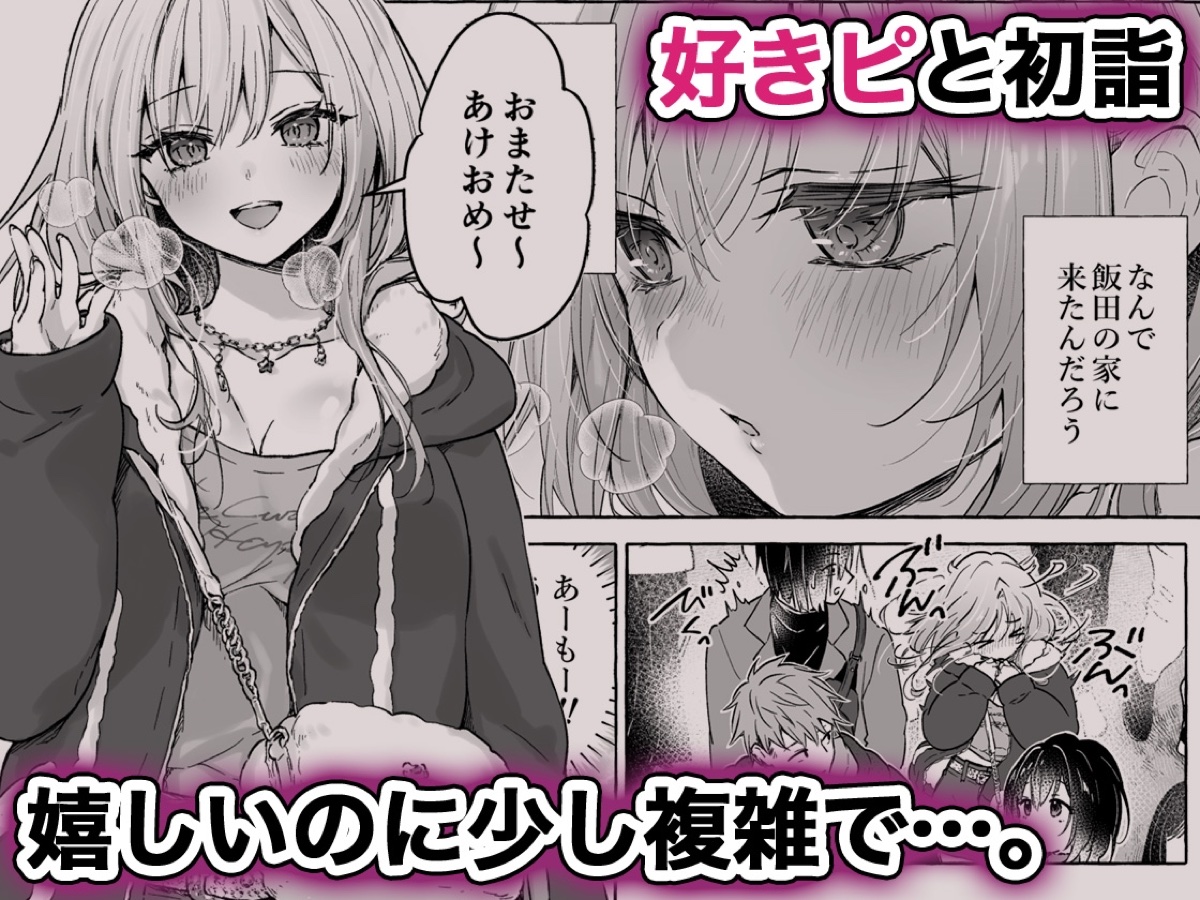 両片想いギャルはボクにだけ欲情が止まらない-ギャルとコタツで勉強してたらえっちなことを仕掛けてきて興奮が止まらない- サンプル2
