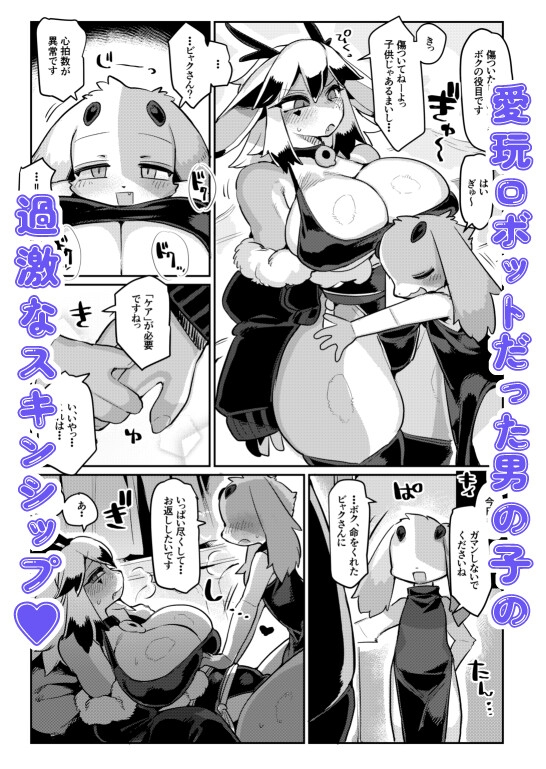 竜とロボット サンプル3