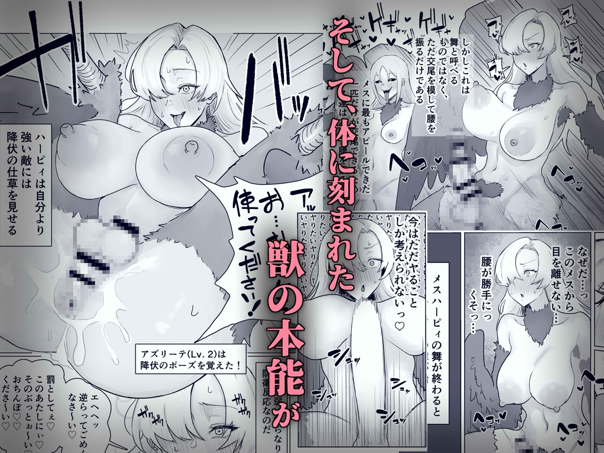最強女騎士ふたなりハーピィ化 サンプル3