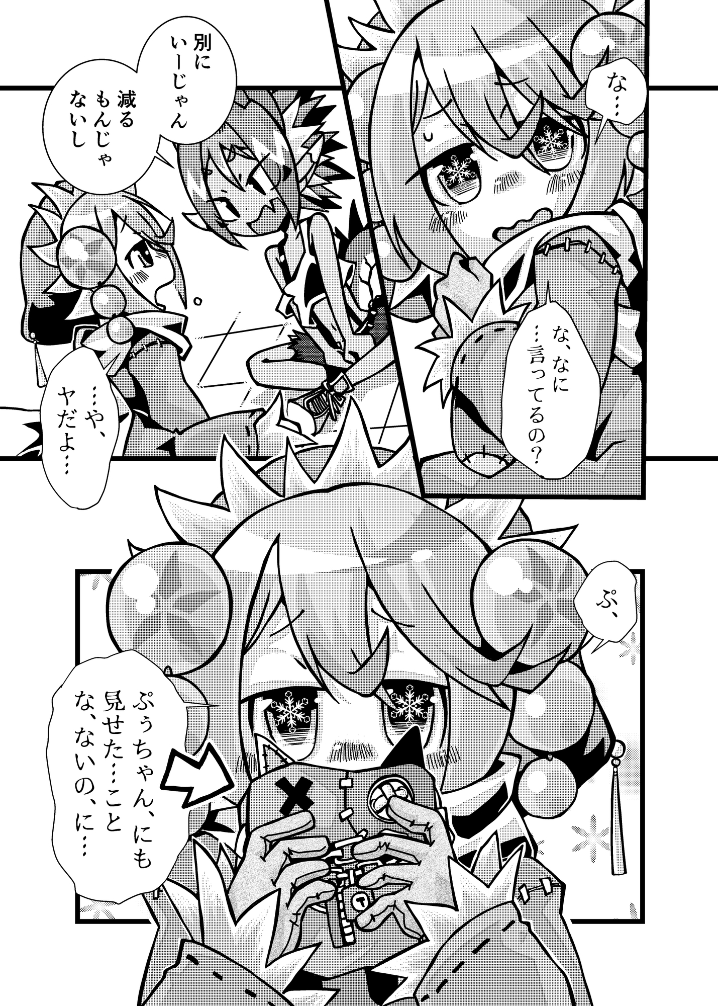 シフトエラー サンプル1