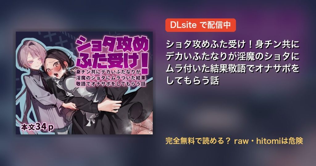 ショタ攻めふた受け！身チン共にデカいふたなりが淫魔のショタにムラ付いた結果敬語でオナサポをしてもらう話 配信