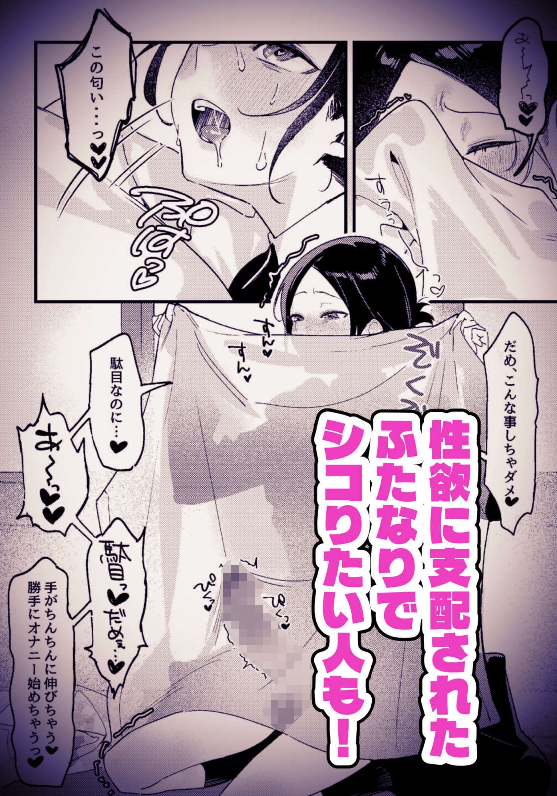 ショタ攻めふた受け!身チン共にデカいふたなりが淫魔のショタにムラ付いた結果敬語でオナサポをしてもらう話 サンプル3