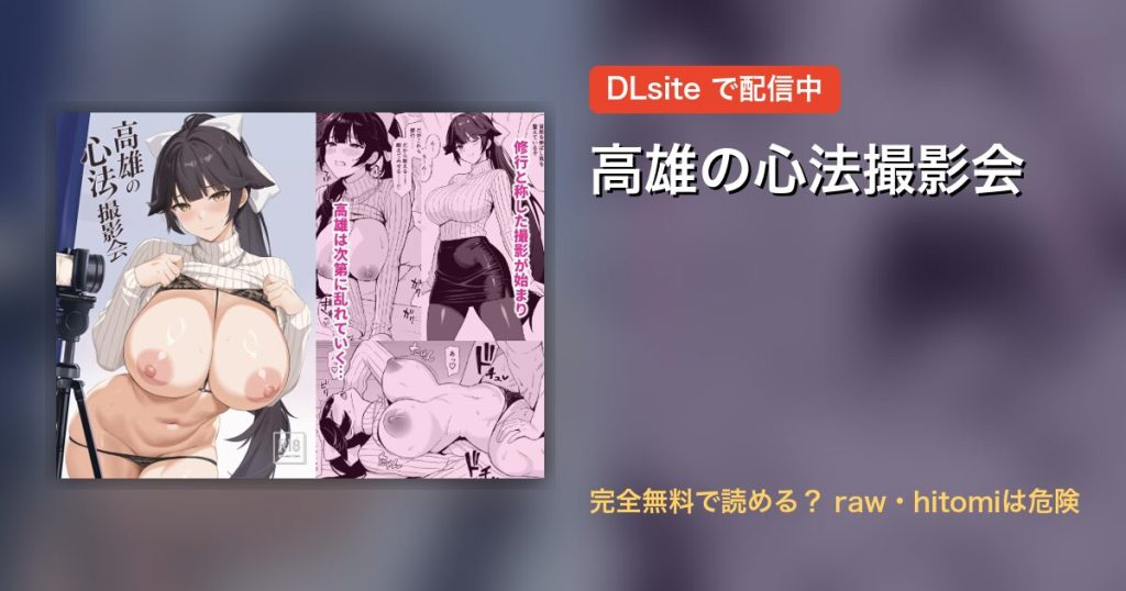 高雄の心法撮影会 配信
