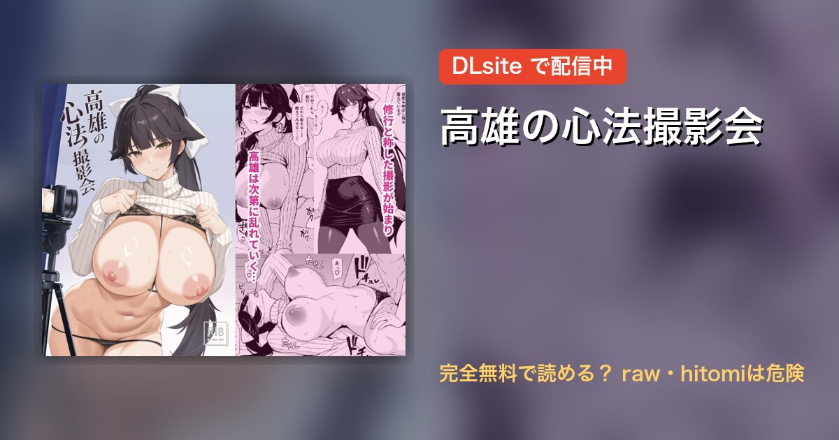 高雄の心法撮影会 配信