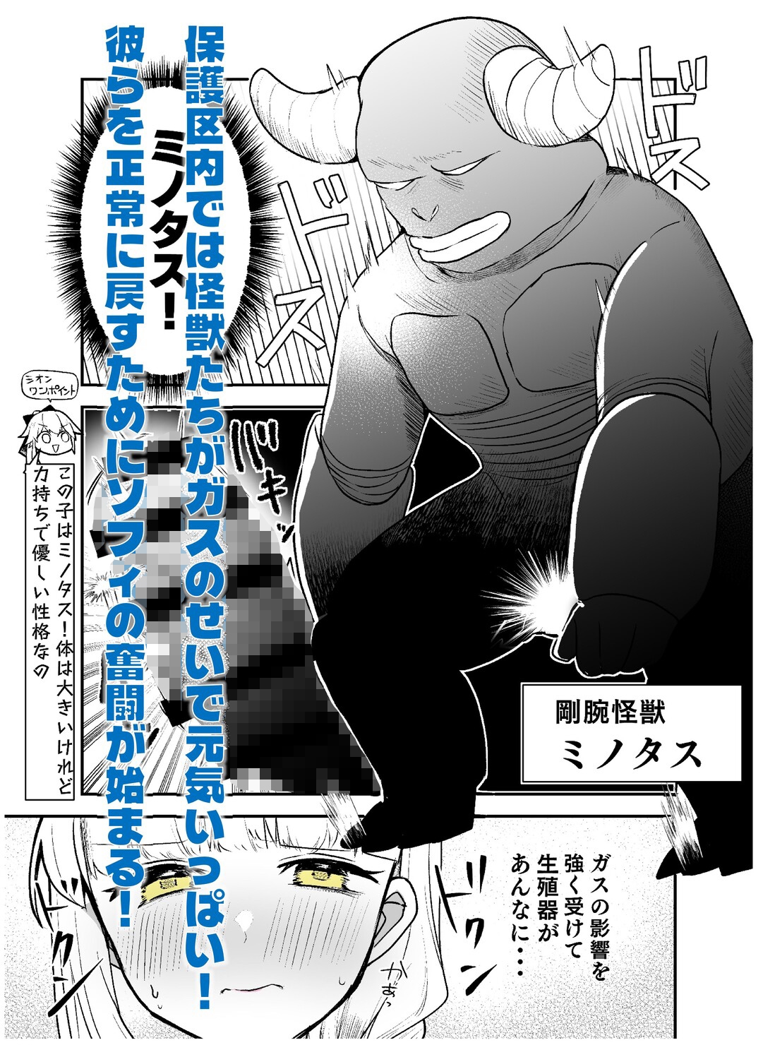 闘え！アルティマミレーヌコミックエディション～おいでよ！かいじゅうほごく編～ サンプル2