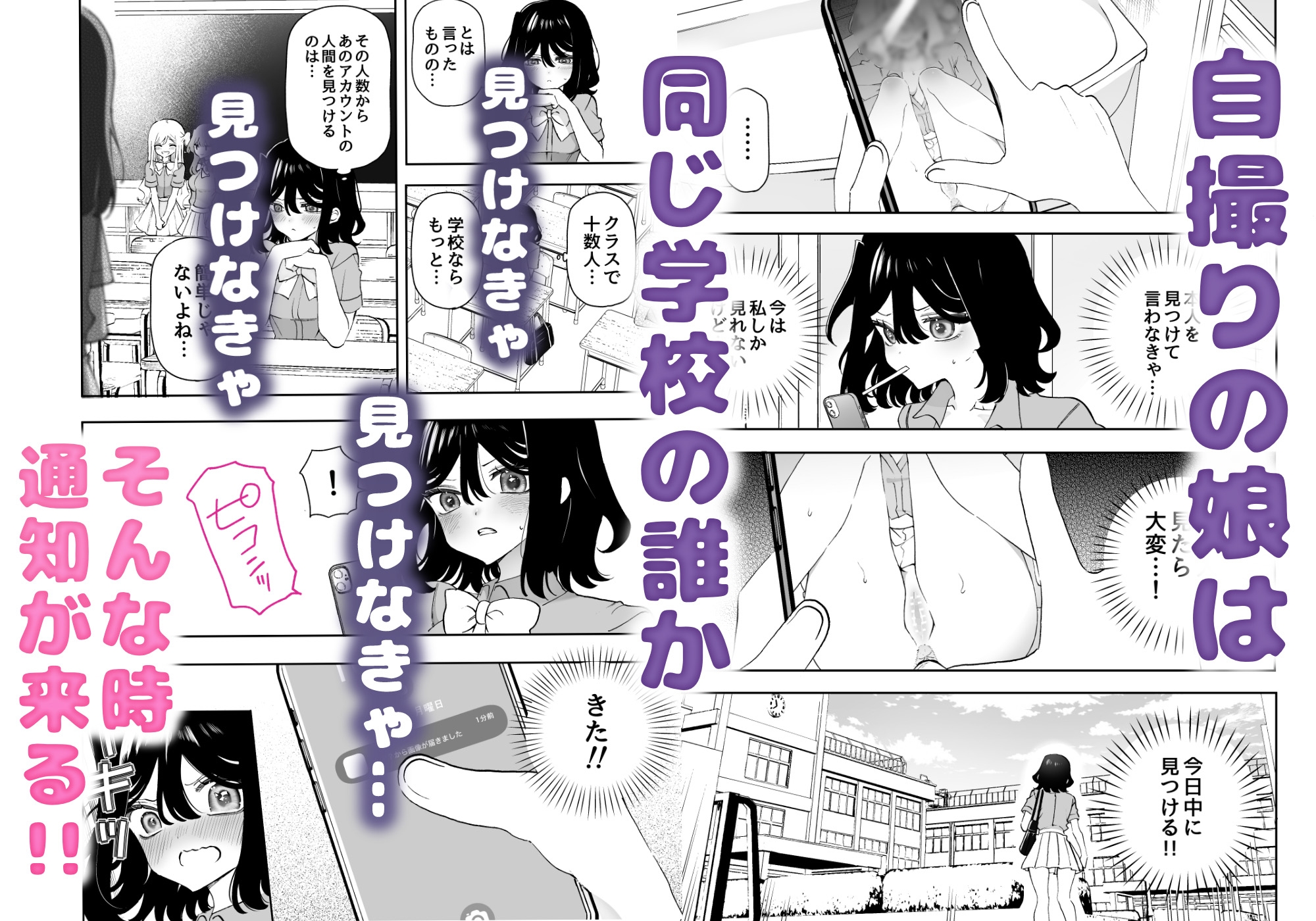 #裏垢百合 ある日突然フォローされた鍵垢あの子の私だけが知っている淫らな姿 サンプル2