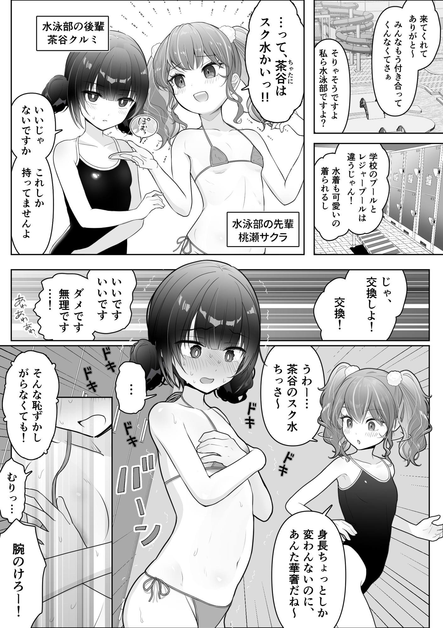 私の乳首を笑った陽キャ先輩を、じらしまくって堕としました♡ サンプル1