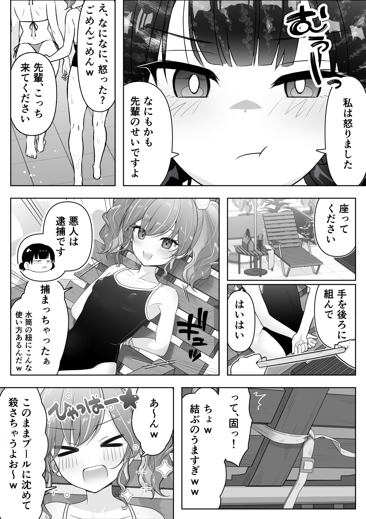 私の乳首を笑った陽キャ先輩を、じらしまくって堕としました♡ サンプル3