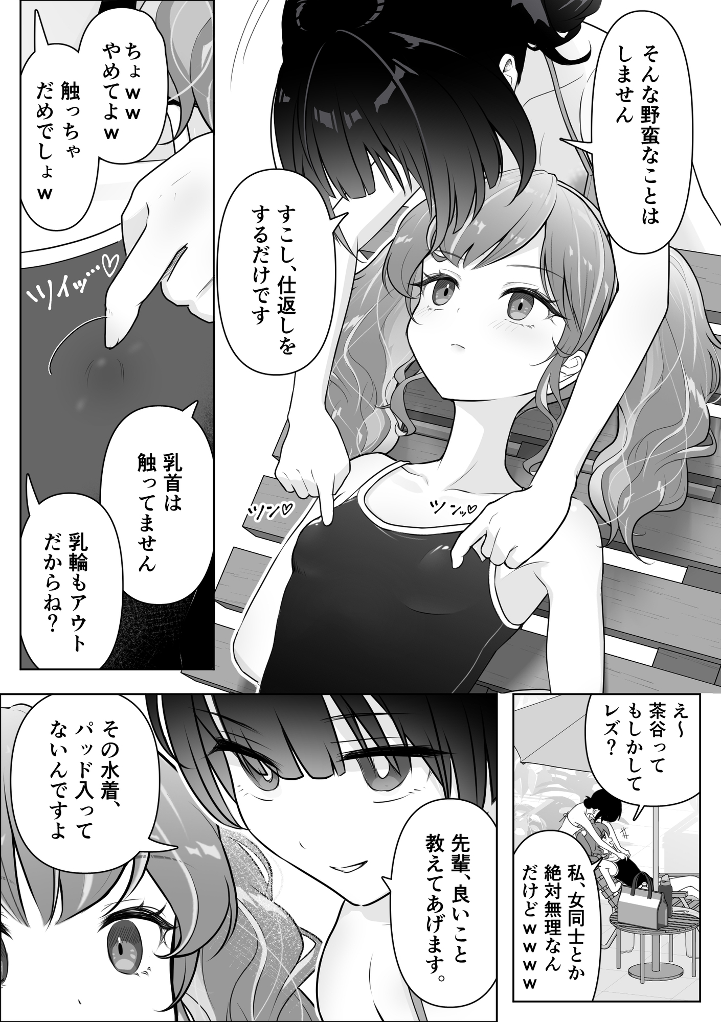 私の乳首を笑った陽キャ先輩を、じらしまくって堕としました♡ サンプル4
