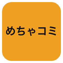 めちゃコミック
