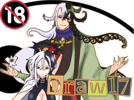 よろずイラストまとめ本Draw(17) 表紙