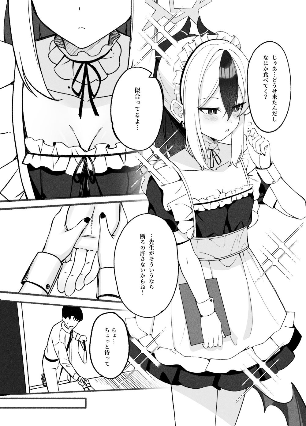 指先ひとつ分の距離2 サンプル3