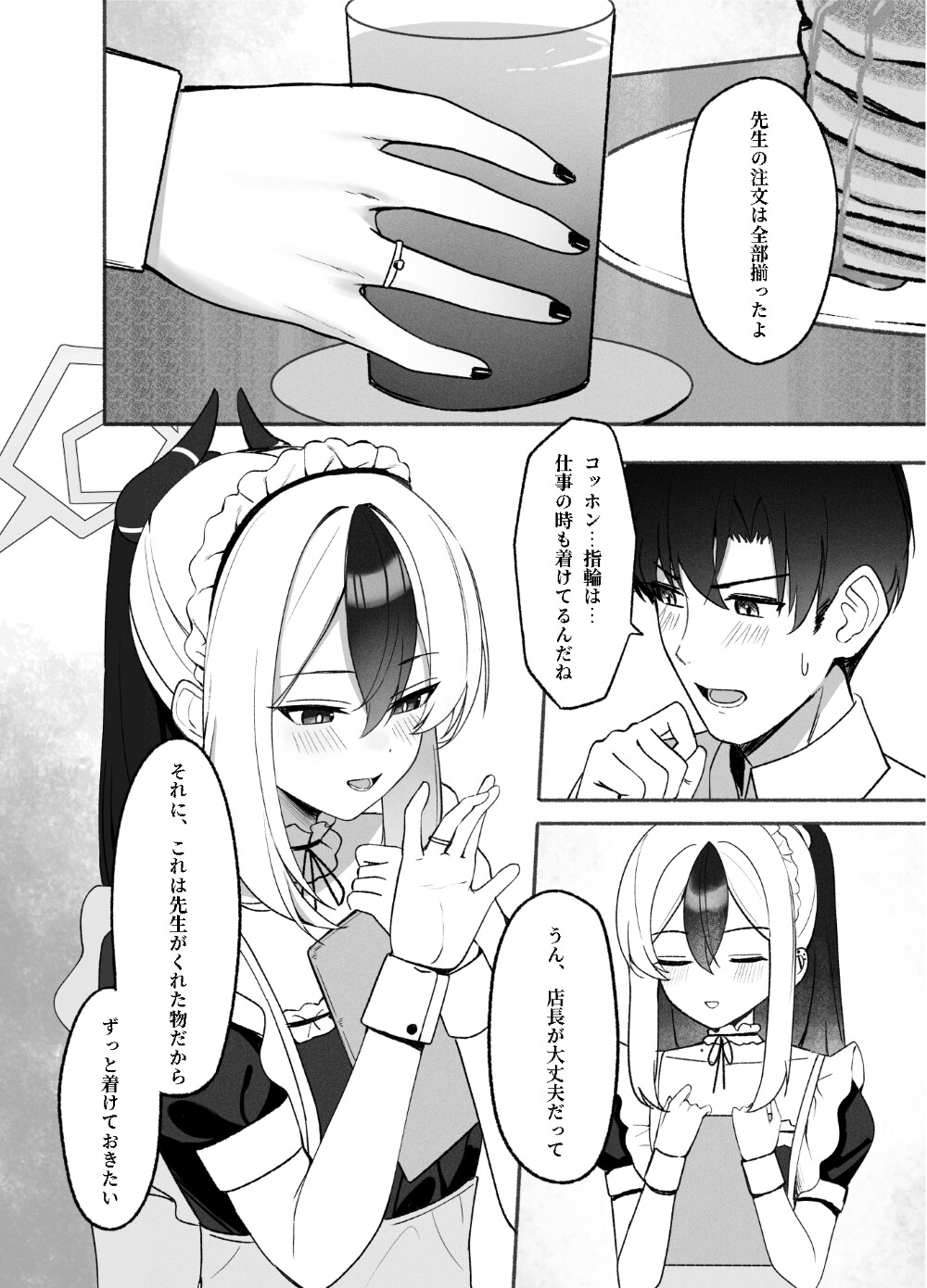 指先ひとつ分の距離2 サンプル4